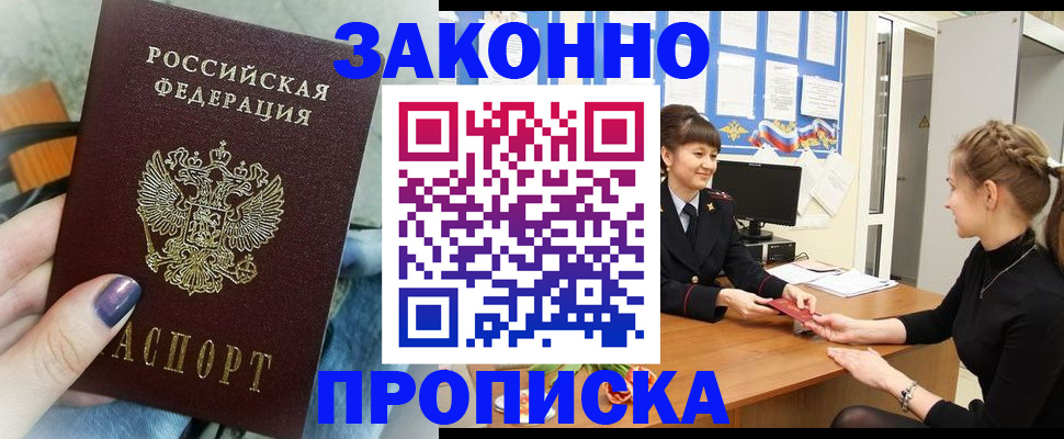 временная регистрация поиск в Симе