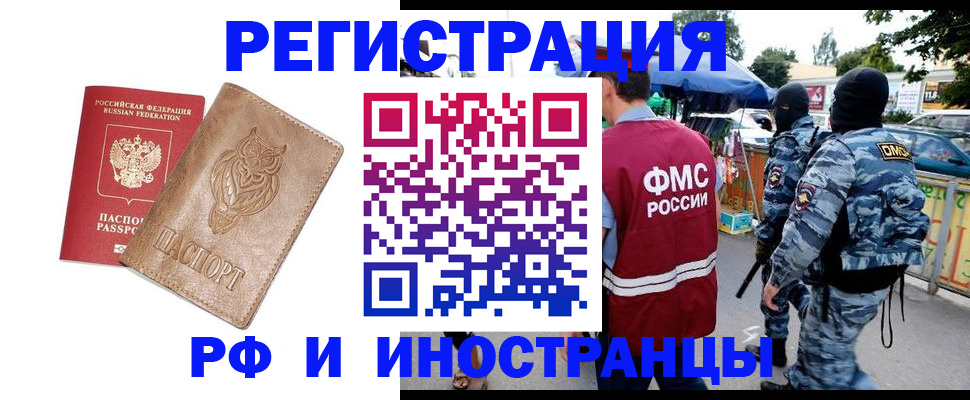 прописка в Симе