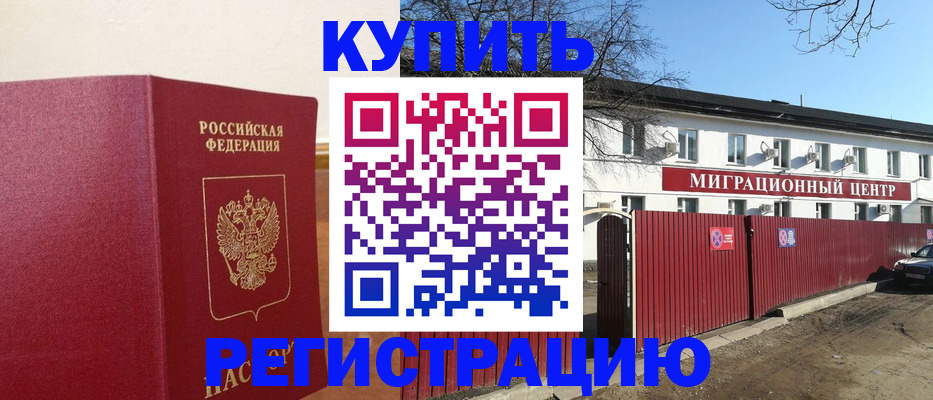 временная регистрация собственник в Симе