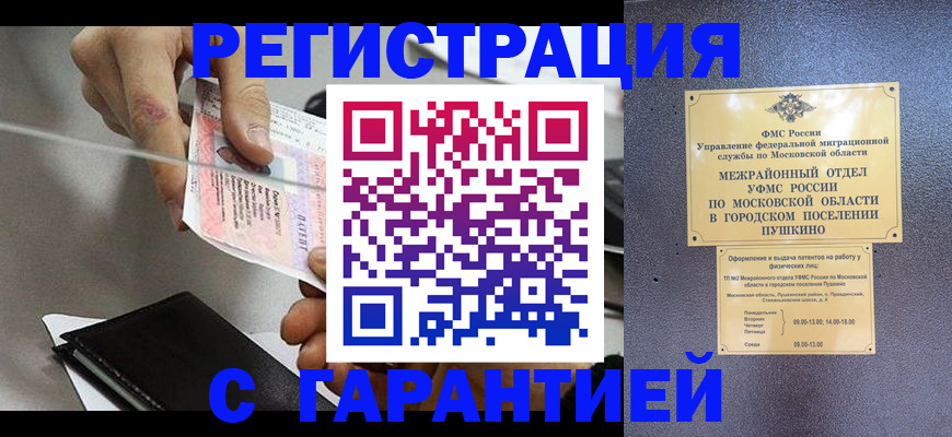 временная прописка в Симе