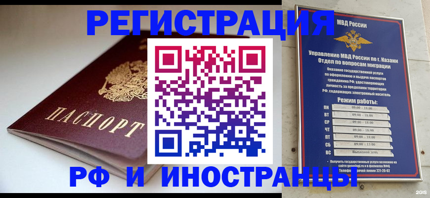 купить прописку в Симе