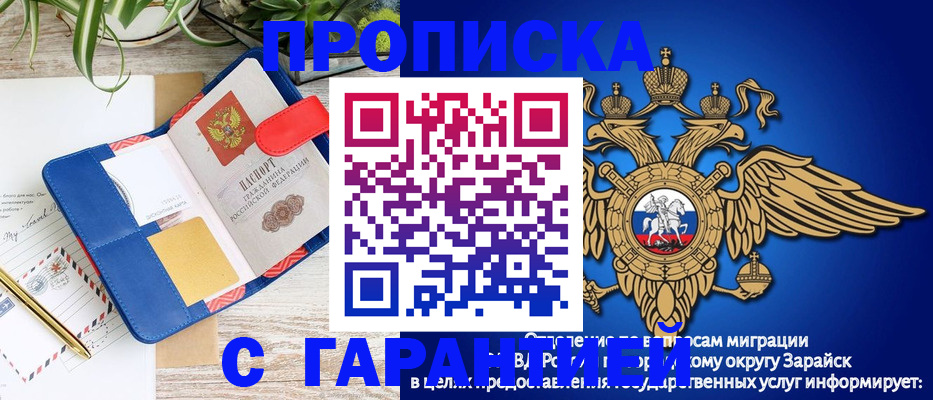 временная регистрация в квартире в Симе